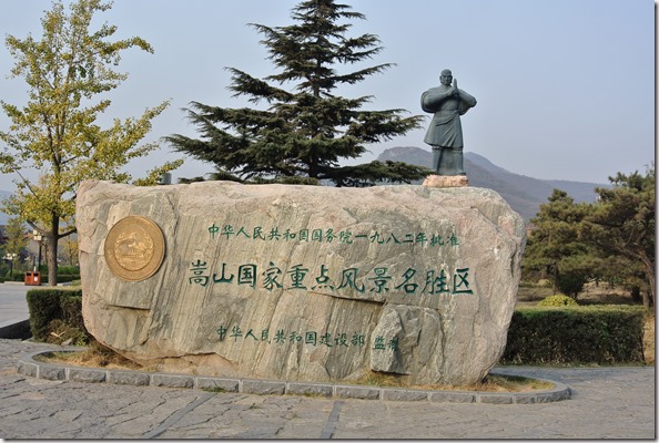 Weltreise 2013 - China 003