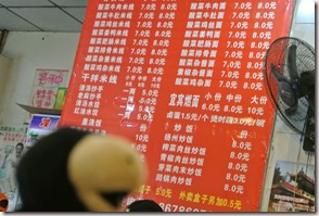 Weltreise 2013 - China 034