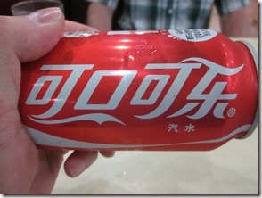 Weltreise 2013 - China 035