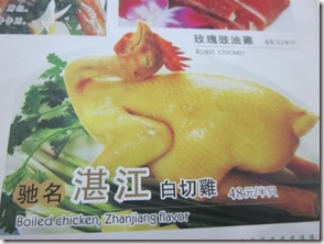 Weltreise 2013 - China 037