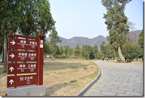 Weltreise 2013 - China 039