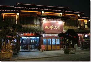 Weltreise 2013 - China 045