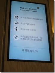 Weltreise 2013 - Dubai 048