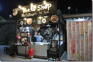 Thailand Winter 2015 070